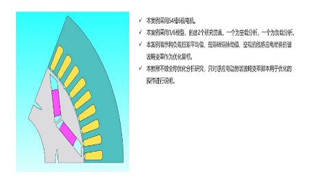 永磁同步电机感应电动势谐波畸变率优化分析