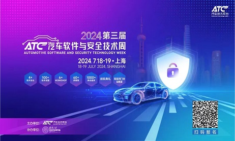 联合参展！Ansys与艾迪捷确认出席2024第三届汽车软件与安全技术周！
