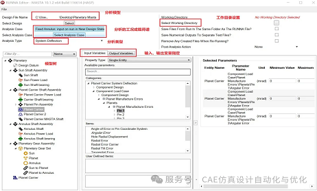 modeFRONTIER集成MASTA软件优化方法