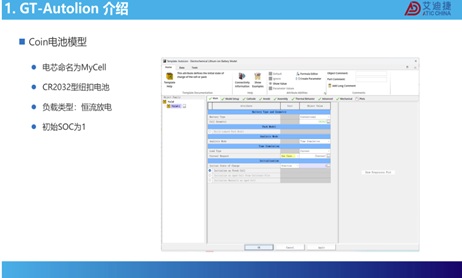 GT-Autolion 标定系列教程