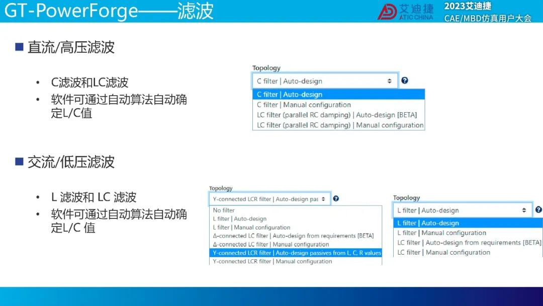 GT-SUITE功率转化器解决方案(图19)