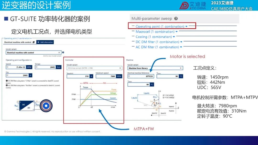 GT-SUITE功率转化器解决方案(图30)