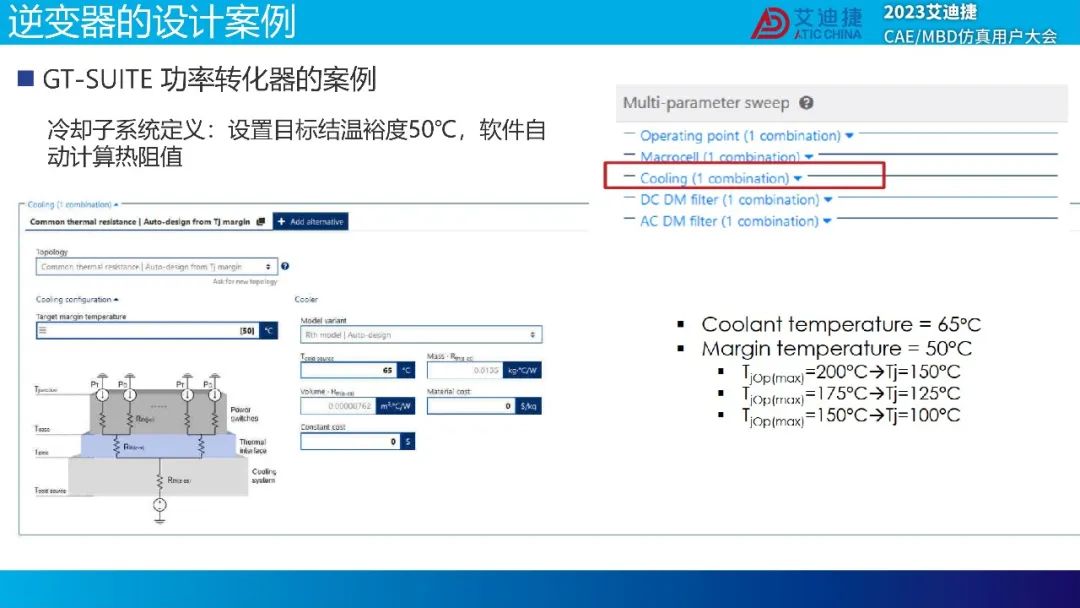 GT-SUITE功率转化器解决方案(图33)