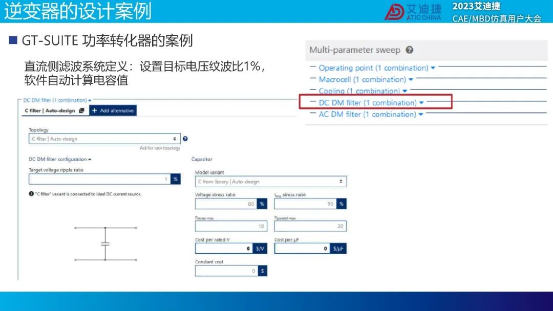 GT-SUITE功率转化器解决方案(图34)