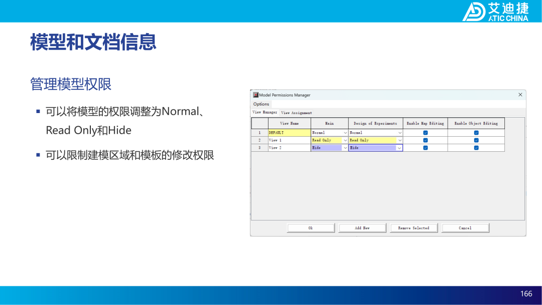 GT-ISE V2023基础教程(图168)