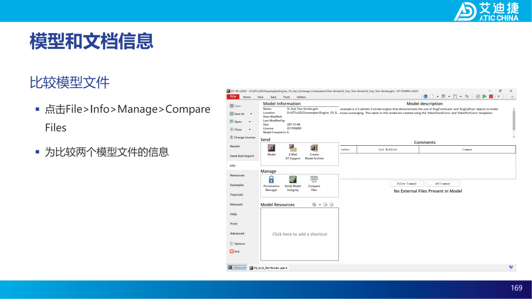 GT-ISE V2023基础教程(图171)