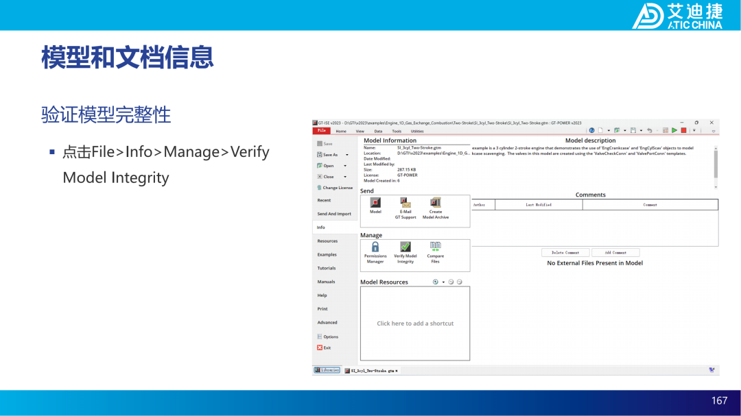 GT-ISE V2023基础教程(图169)