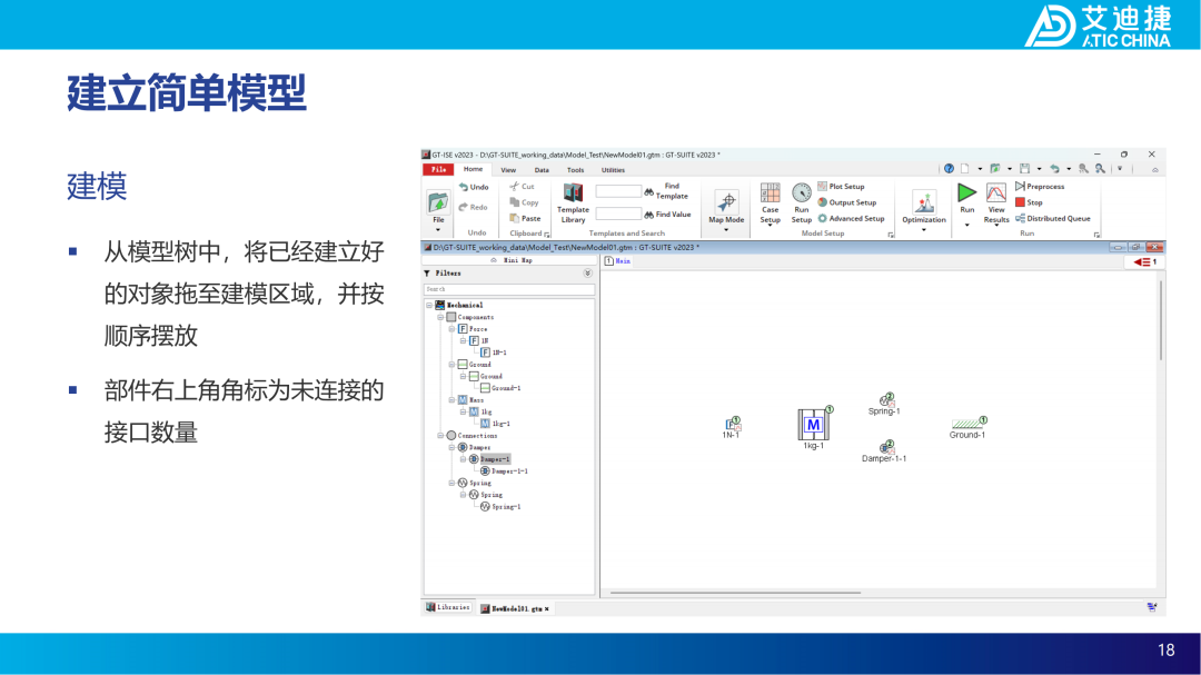 GT-ISE V2023基础教程(图18)