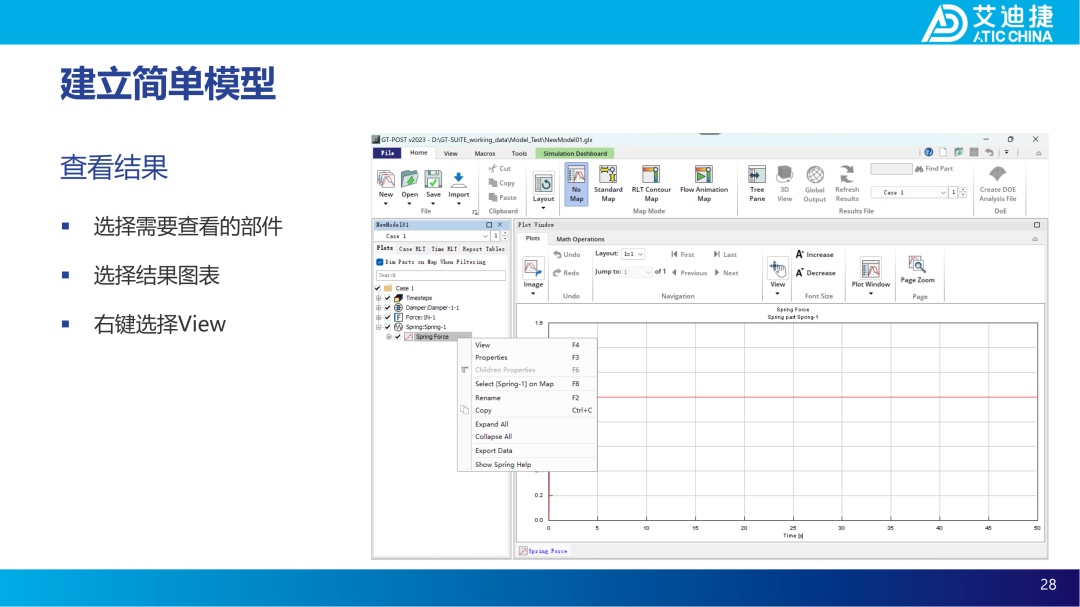 GT-ISE V2023基础教程(图28)