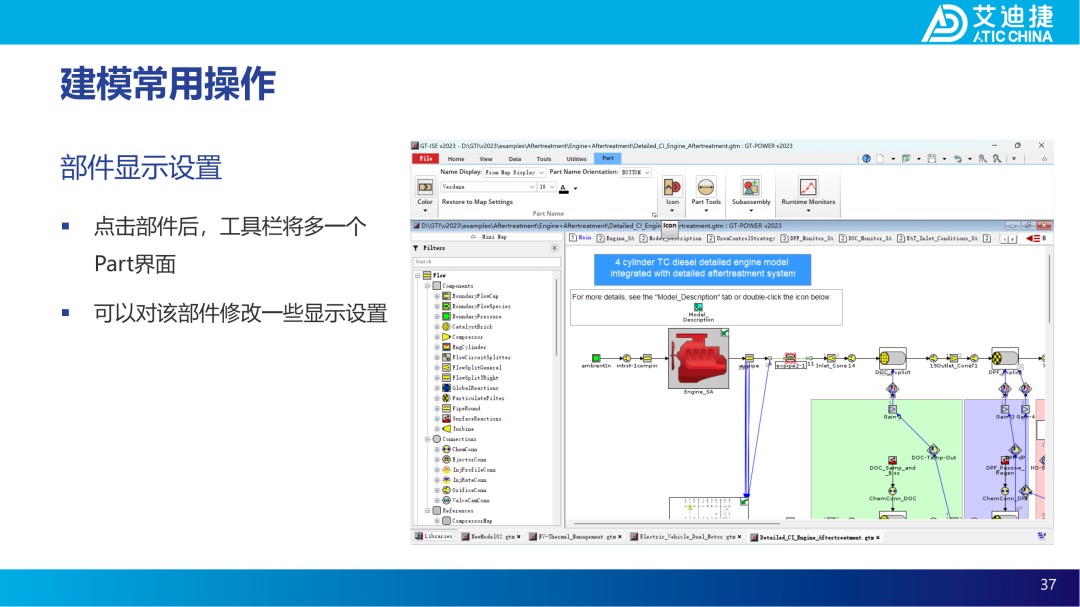 GT-ISE V2023基础教程(图37)