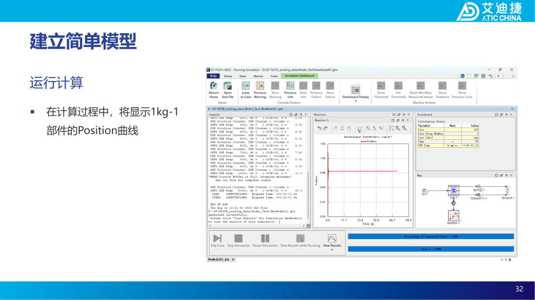 GT-ISE V2023基础教程(图32)