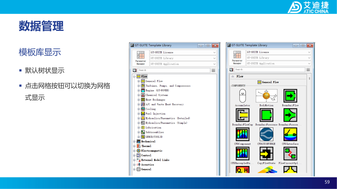 GT-ISE V2023基础教程(图59)