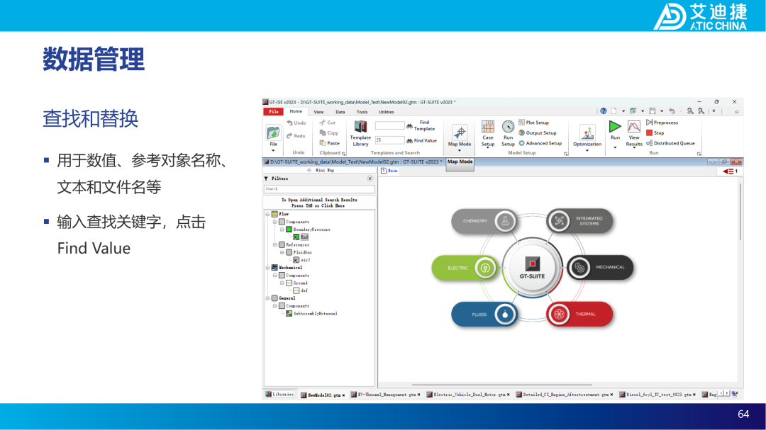 GT-ISE V2023基础教程(图64)