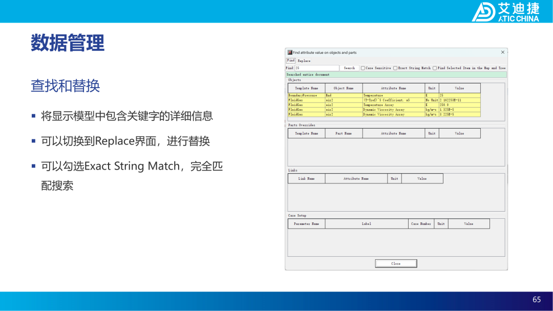 GT-ISE V2023基础教程(图65)