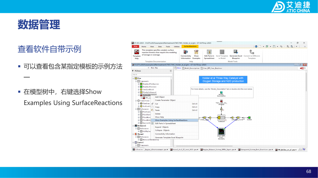 GT-ISE V2023基础教程(图68)