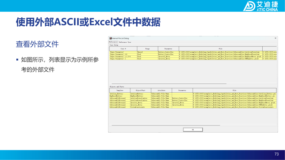 GT-ISE V2023基础教程(图73)