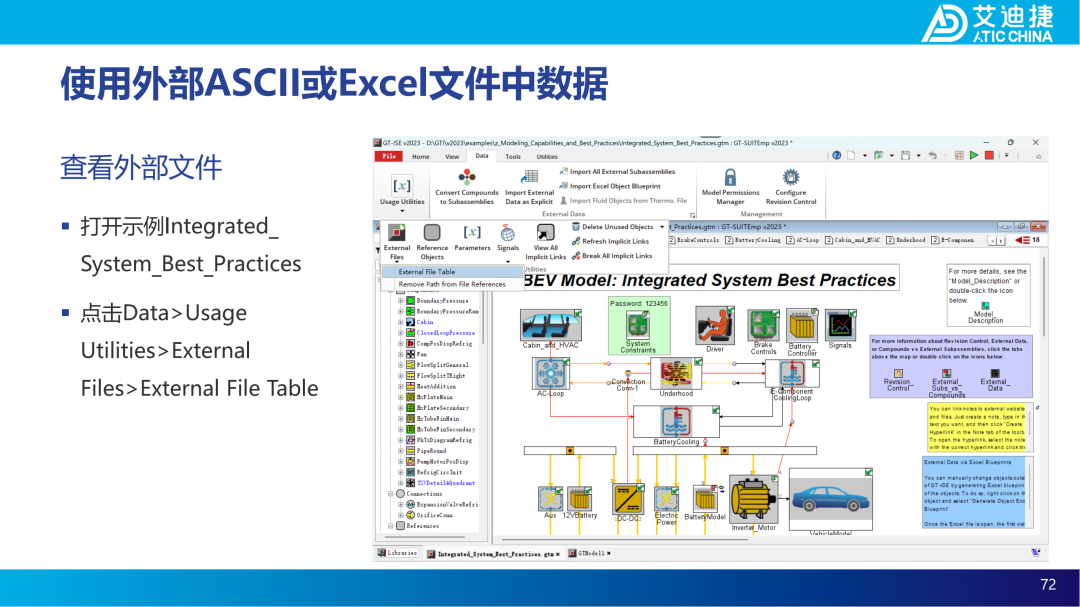 GT-ISE V2023基础教程(图72)