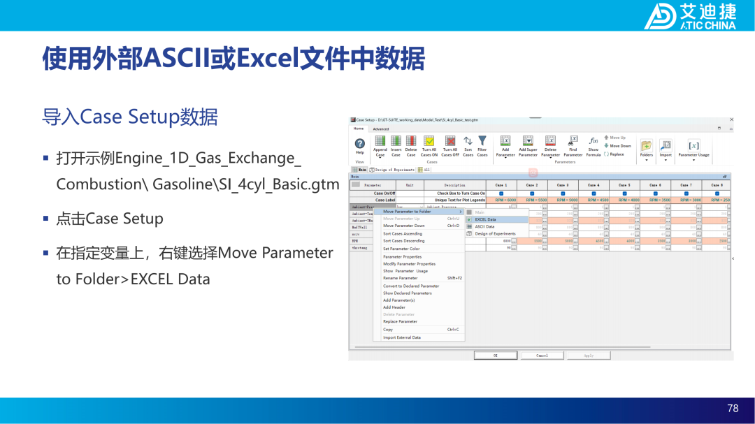 GT-ISE V2023基础教程(图78)