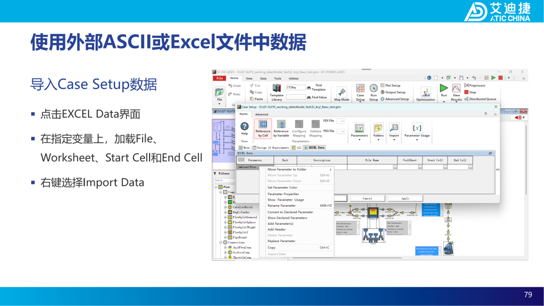 GT-ISE V2023基础教程(图79)