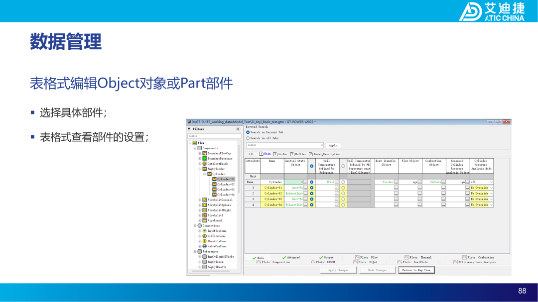 GT-ISE V2023基础教程(图88)