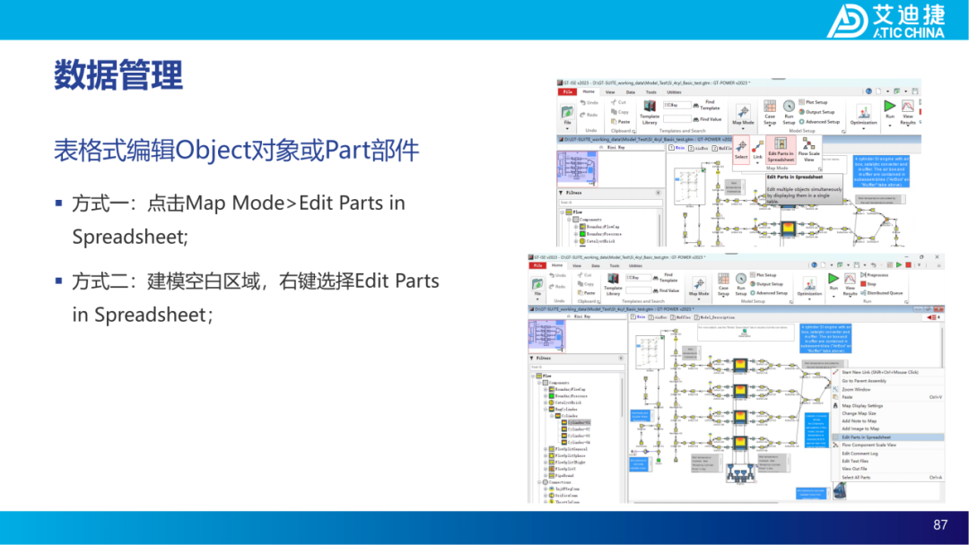 GT-ISE V2023基础教程(图87)