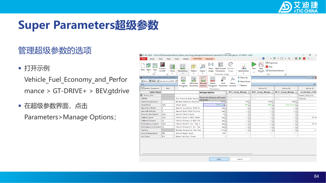 GT-ISE V2023基础教程(图84)