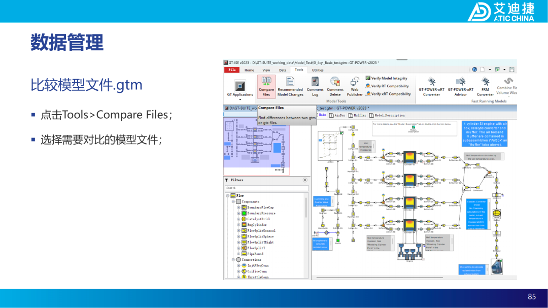 GT-ISE V2023基础教程(图85)