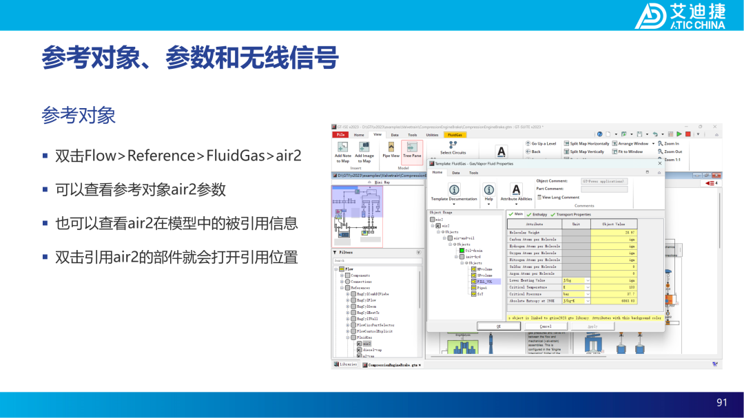 GT-ISE V2023基础教程(图91)