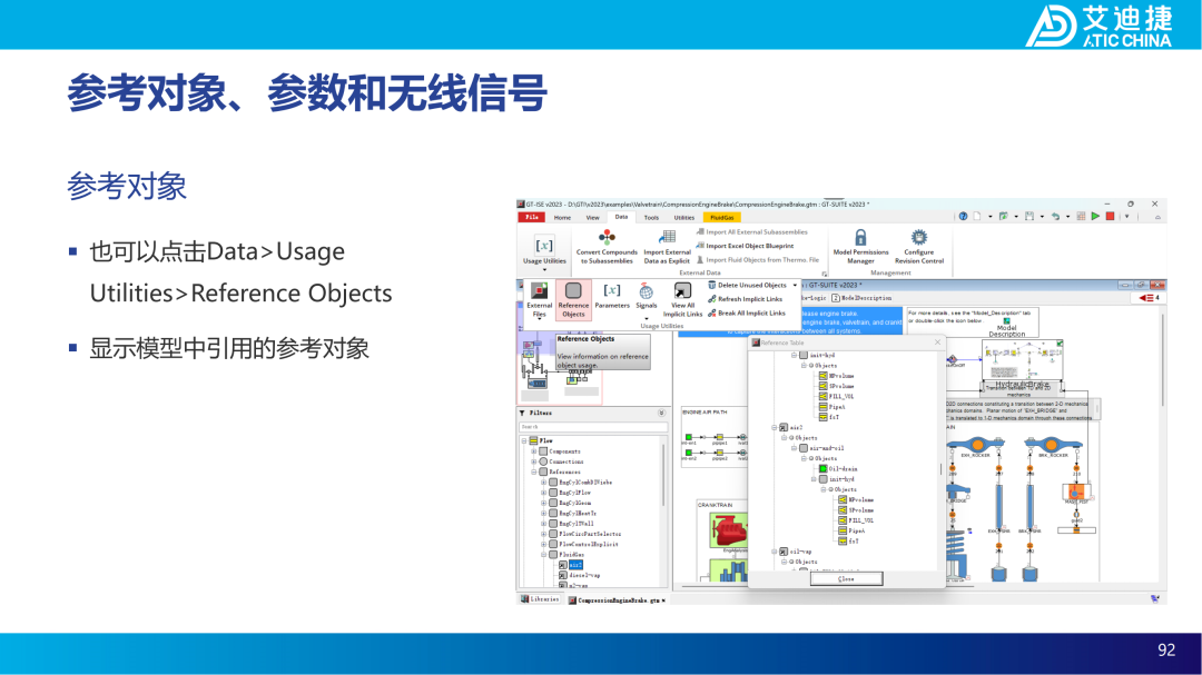 GT-ISE V2023基础教程(图92)