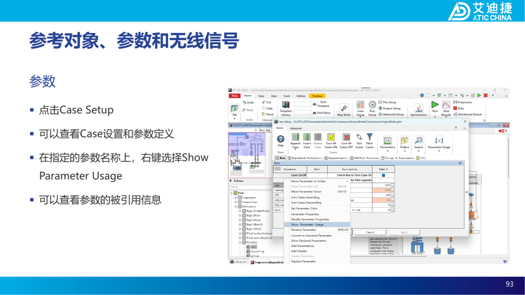 GT-ISE V2023基础教程(图93)