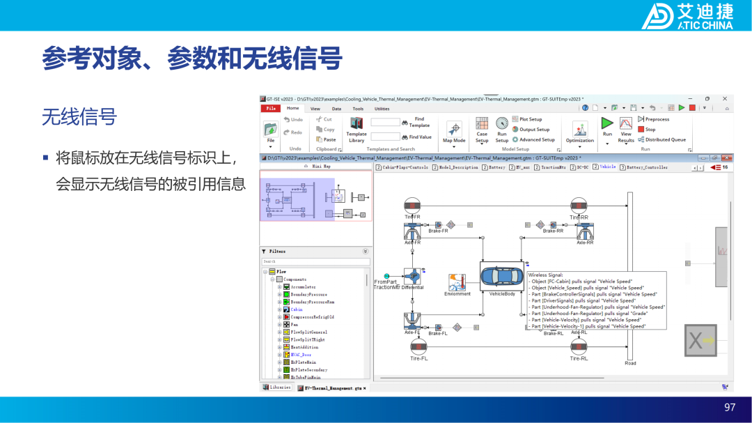 GT-ISE V2023基础教程(图97)