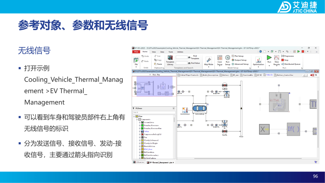 GT-ISE V2023基础教程(图96)