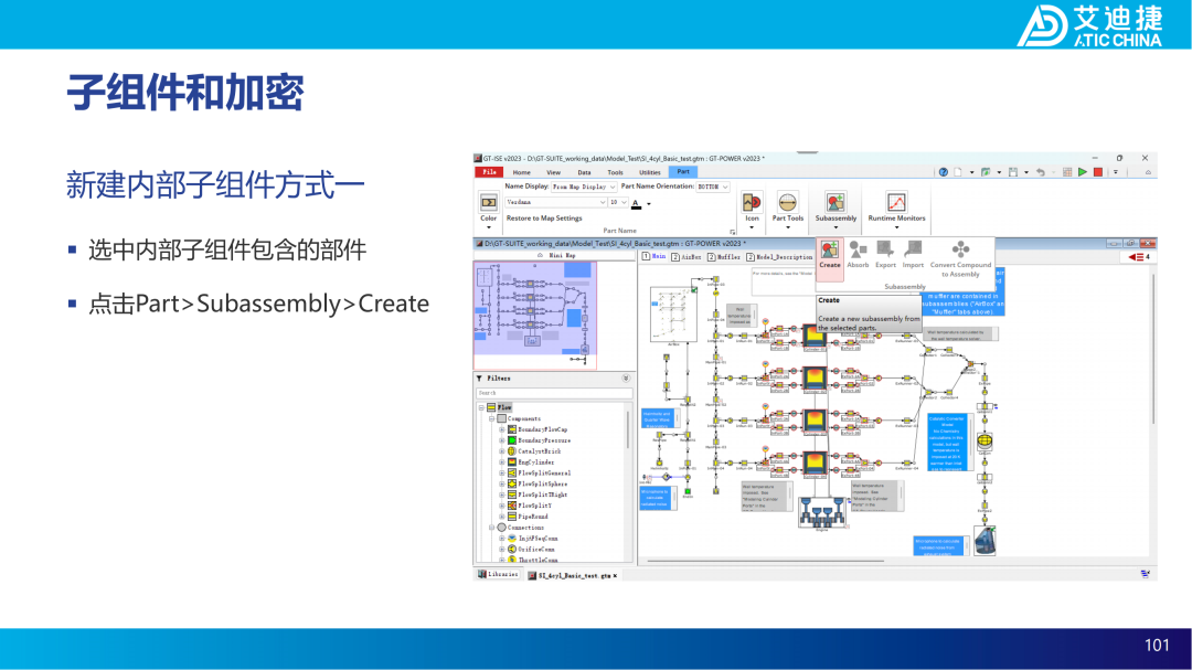 GT-ISE V2023基础教程(图101)