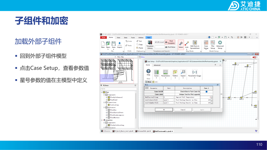 GT-ISE V2023基础教程(图110)