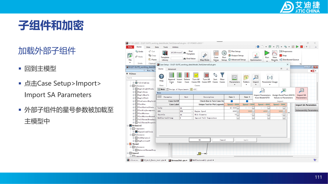 GT-ISE V2023基础教程(图111)