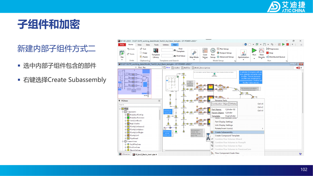 GT-ISE V2023基础教程(图102)