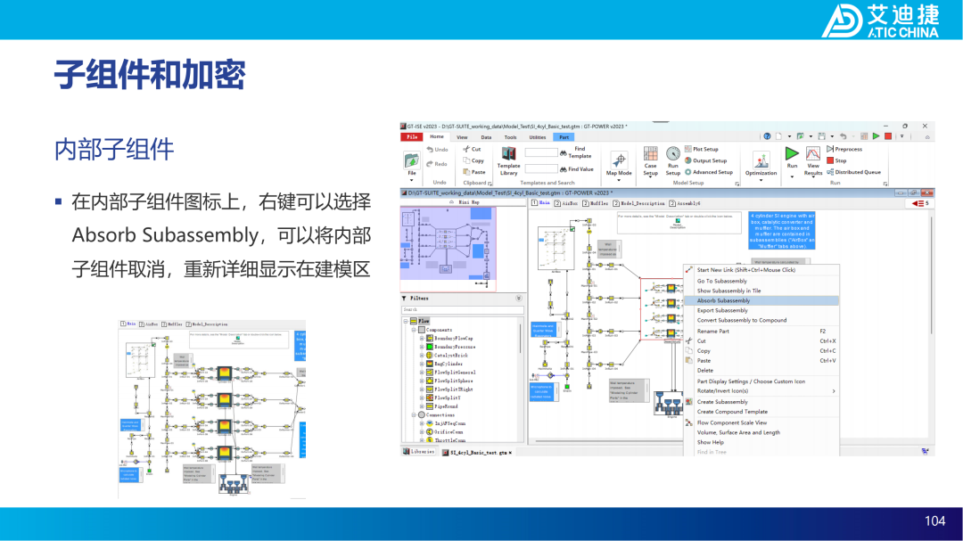 GT-ISE V2023基础教程(图104)