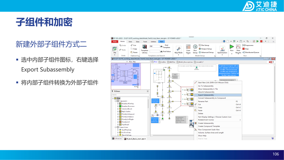 GT-ISE V2023基础教程(图106)