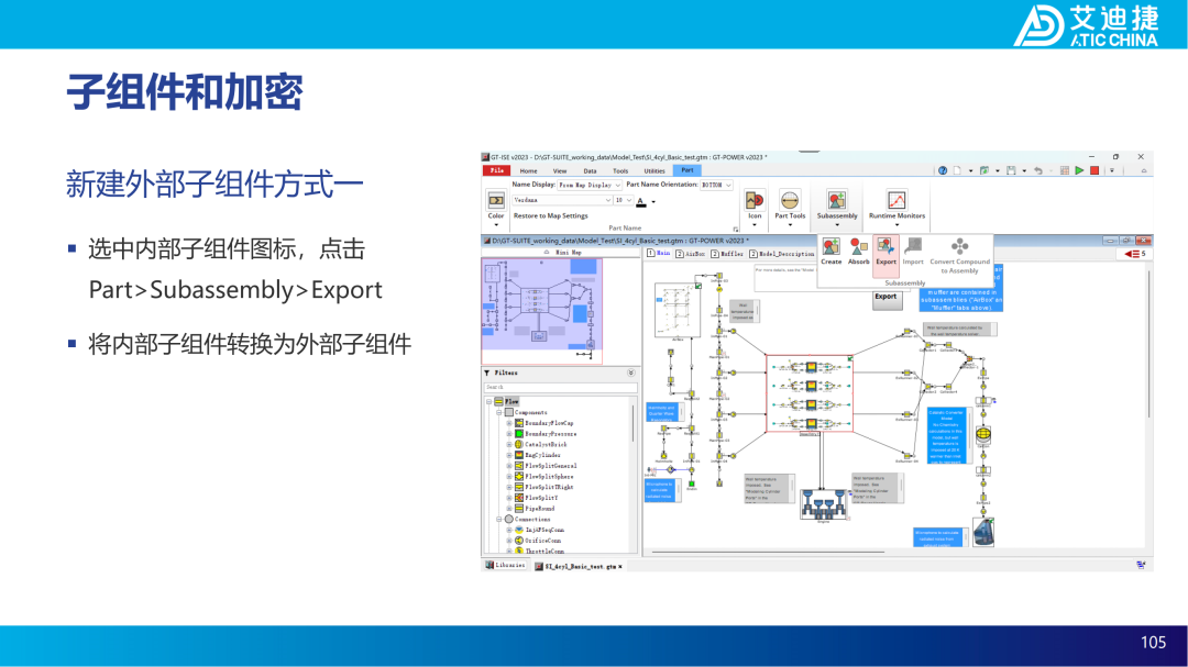 GT-ISE V2023基础教程(图105)