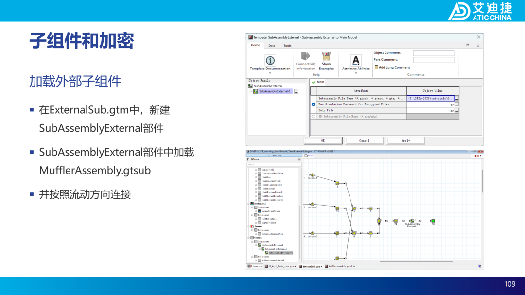 GT-ISE V2023基础教程(图109)