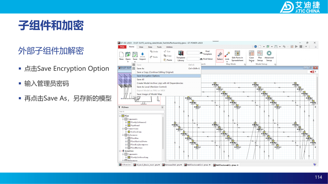 GT-ISE V2023基础教程(图114)