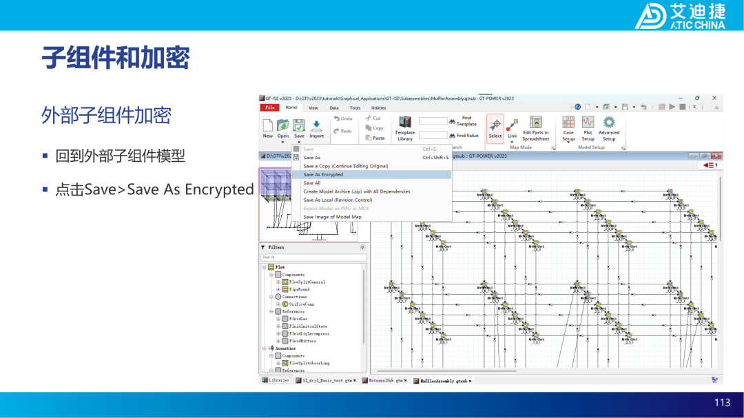 GT-ISE V2023基础教程(图113)