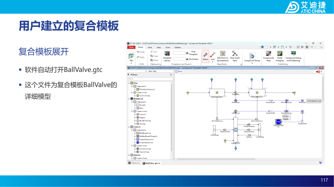 GT-ISE V2023基础教程(图117)