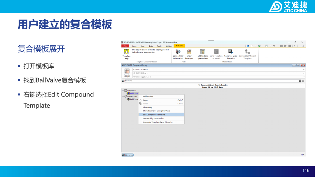 GT-ISE V2023基础教程(图116)