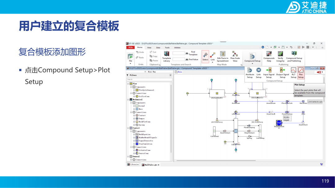 GT-ISE V2023基础教程(图119)