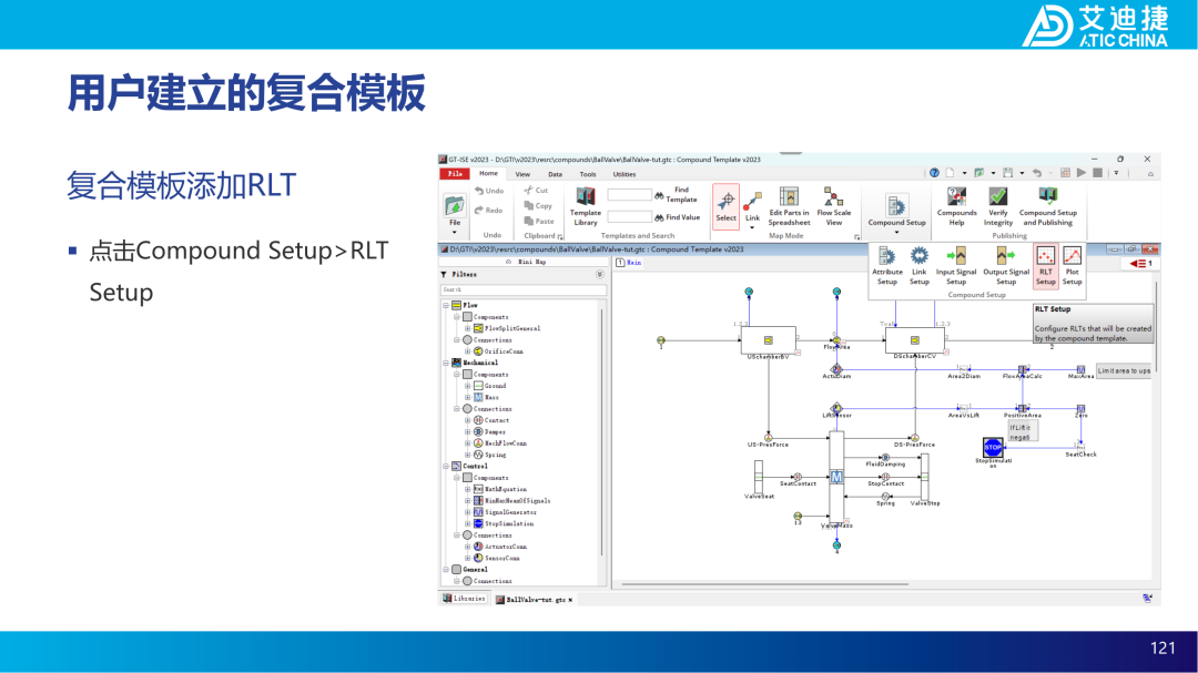 GT-ISE V2023基础教程(图121)