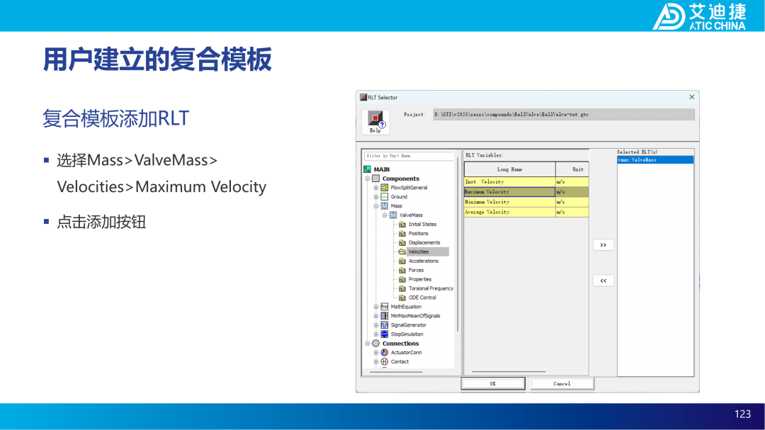 GT-ISE V2023基础教程(图123)