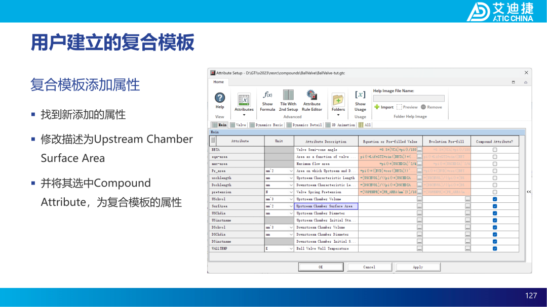 GT-ISE V2023基础教程(图127)