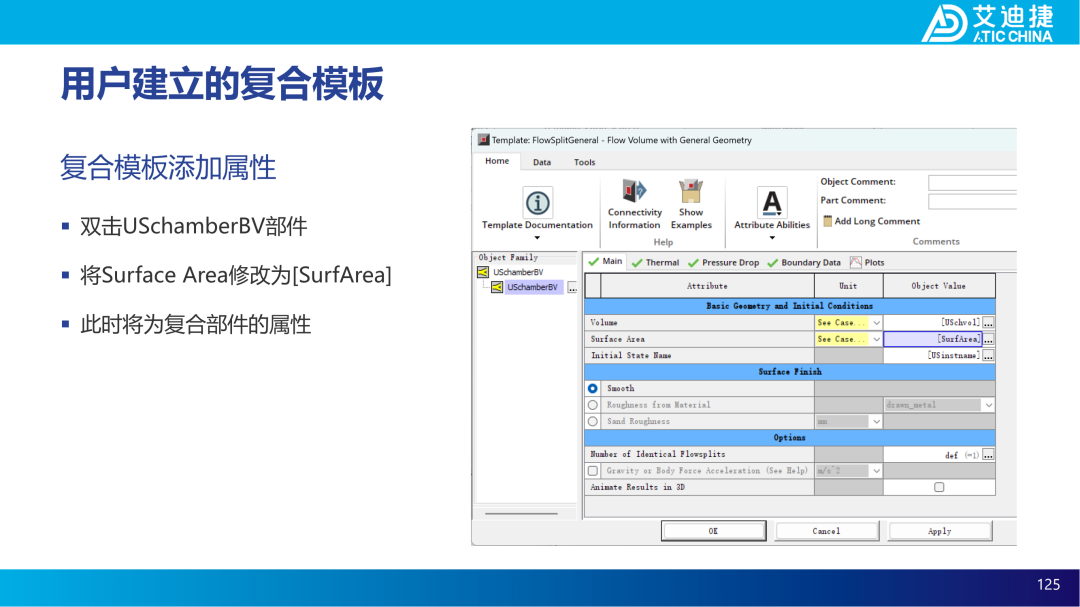 GT-ISE V2023基础教程(图125)