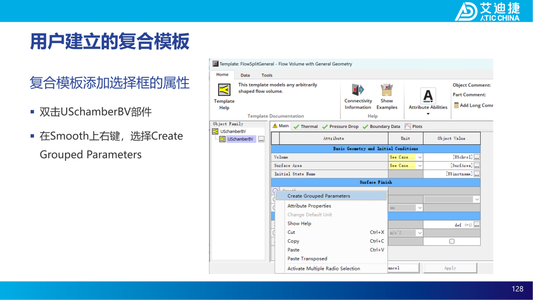 GT-ISE V2023基础教程(图128)